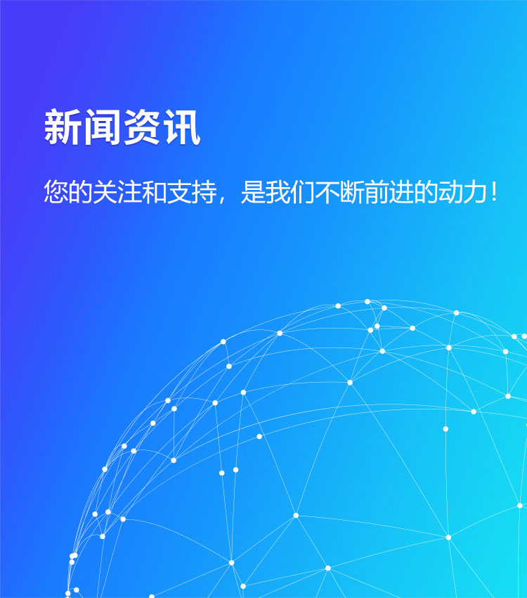 新闻资讯
